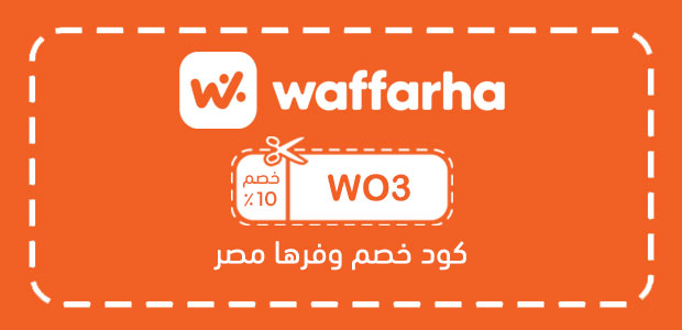 كود خصم وفرها مصر