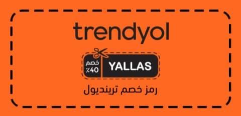 رمز خصم ترينديول