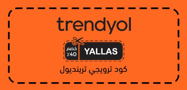 كود ترويجي ترينديول كود ترويجي ترينديول
