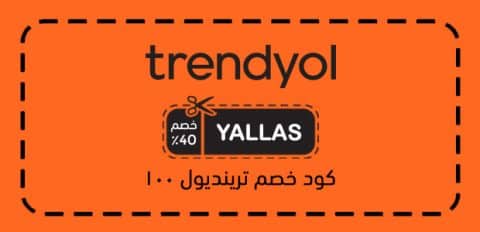 كود خصم ترينديول 100