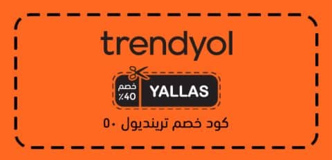 كود خصم ترينديول 50