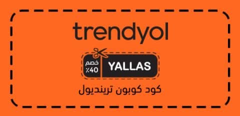 كود كوبون ترينديول